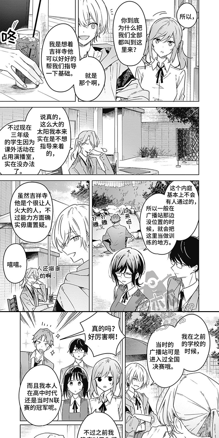 花朵绽放漫画,第15章：判定标准1图