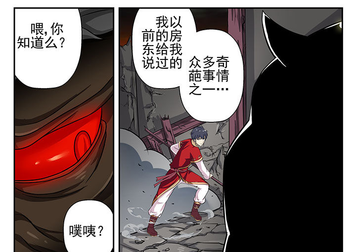 我不做人了漫画,第11章：1图