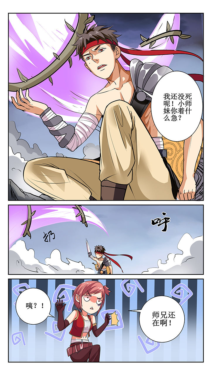 我不做人了漫画,第54章：1图