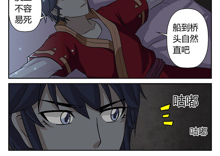 我不做人了漫画,第13章：2图