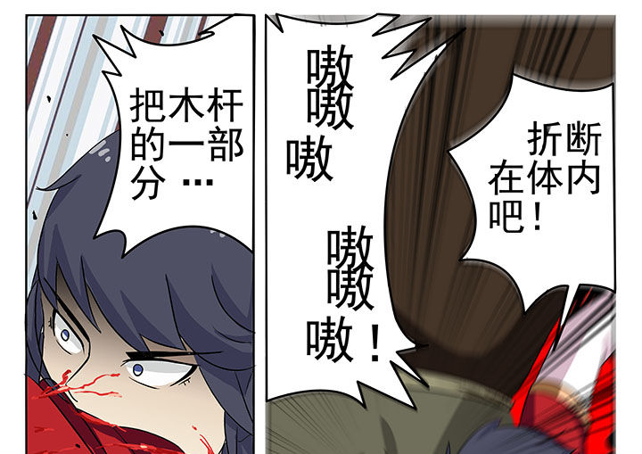 我不做人了漫画,第11章：1图