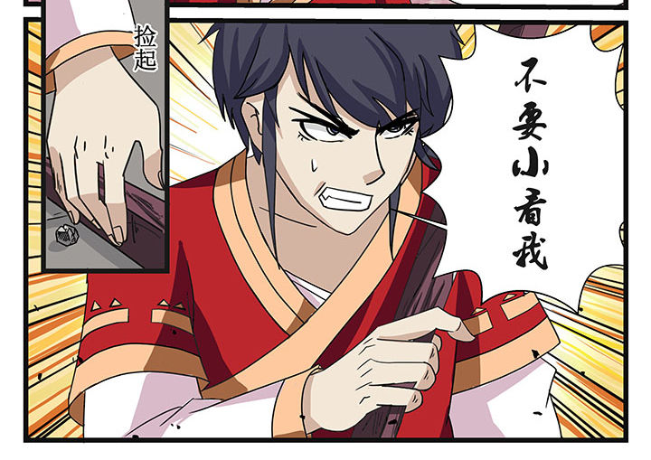 我不做人了漫画,第11章：2图