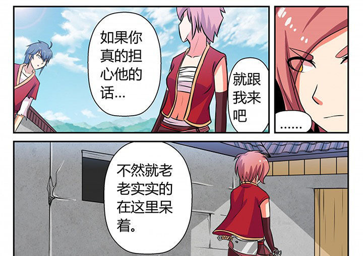 我不做人了漫画,第17章：1图