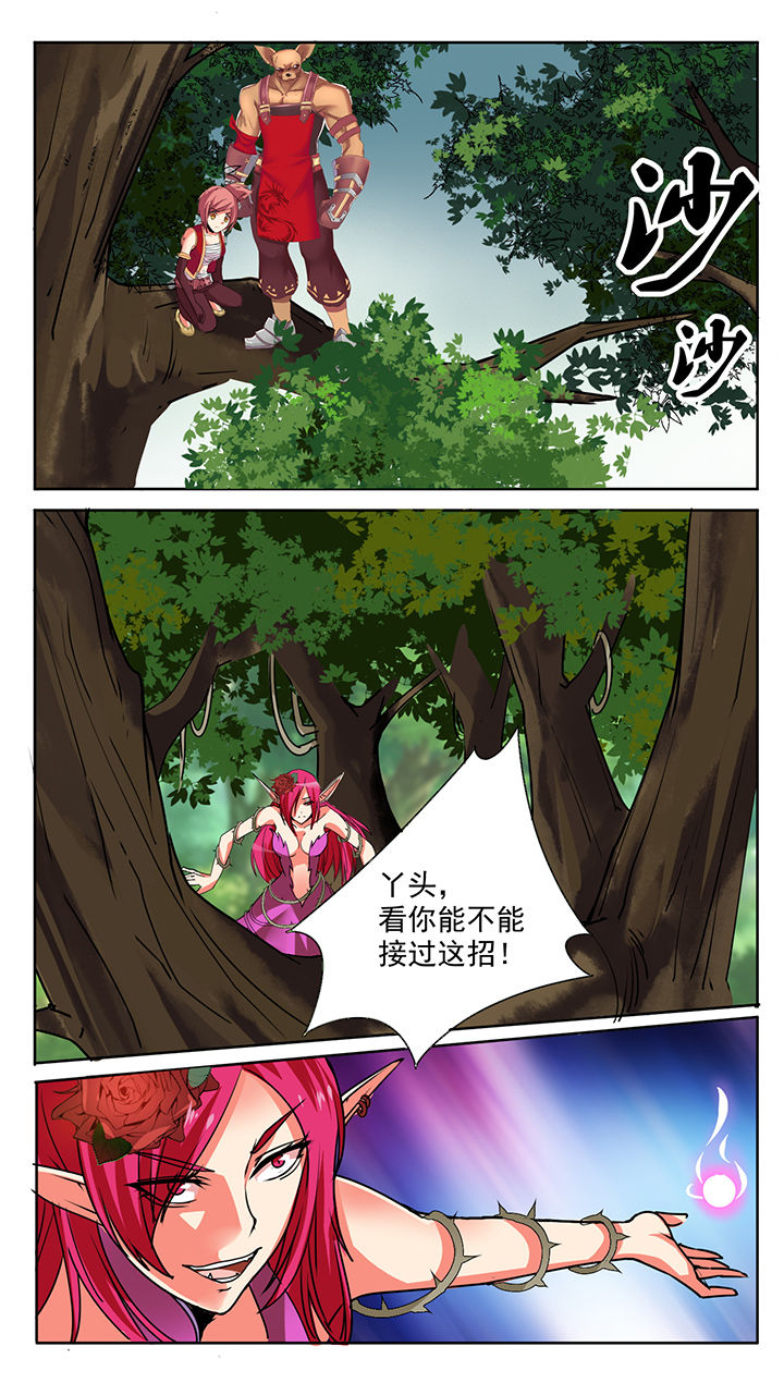 我不做人了漫画,第52章：1图