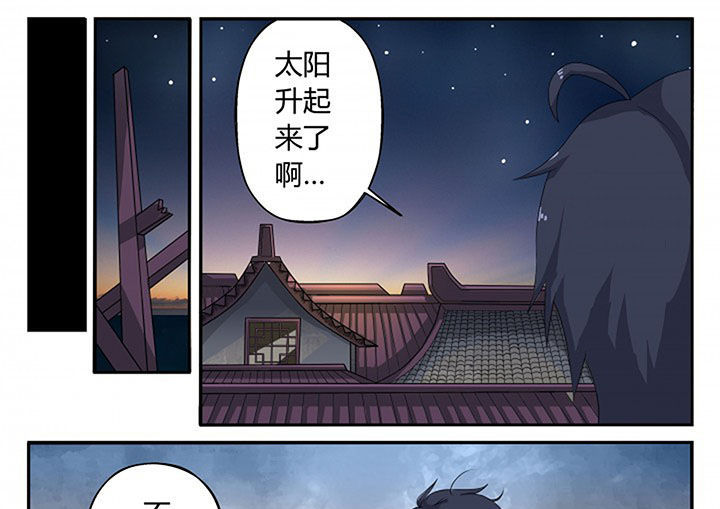 我不做人了漫画,第15章：1图