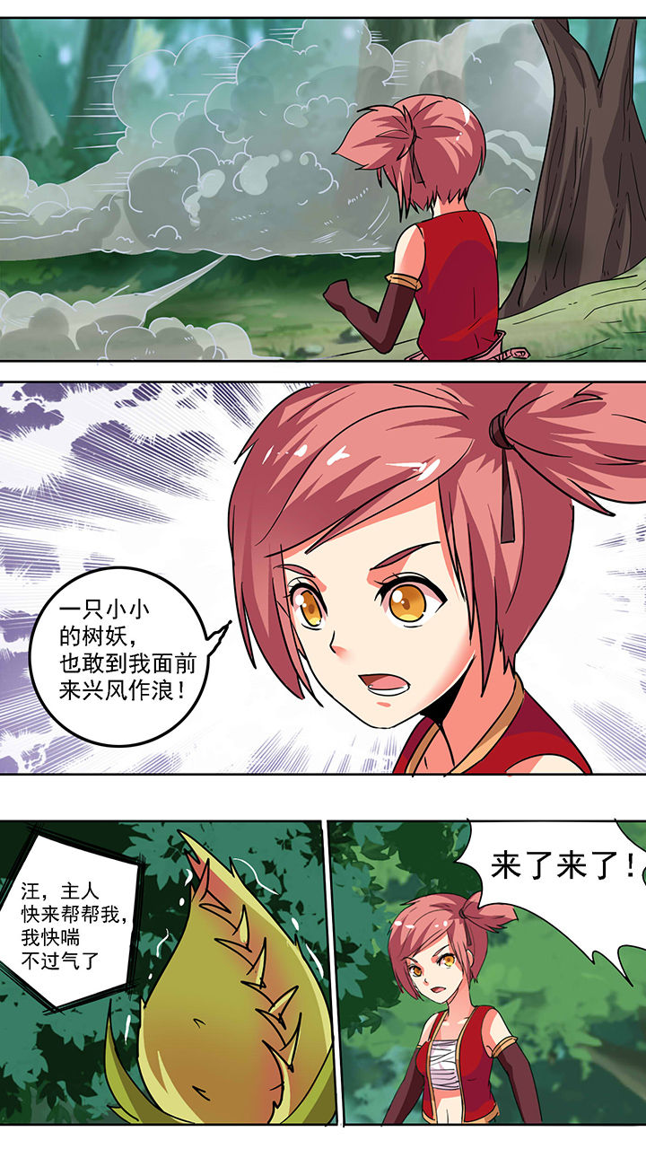 我不做人了漫画,第49章：2图