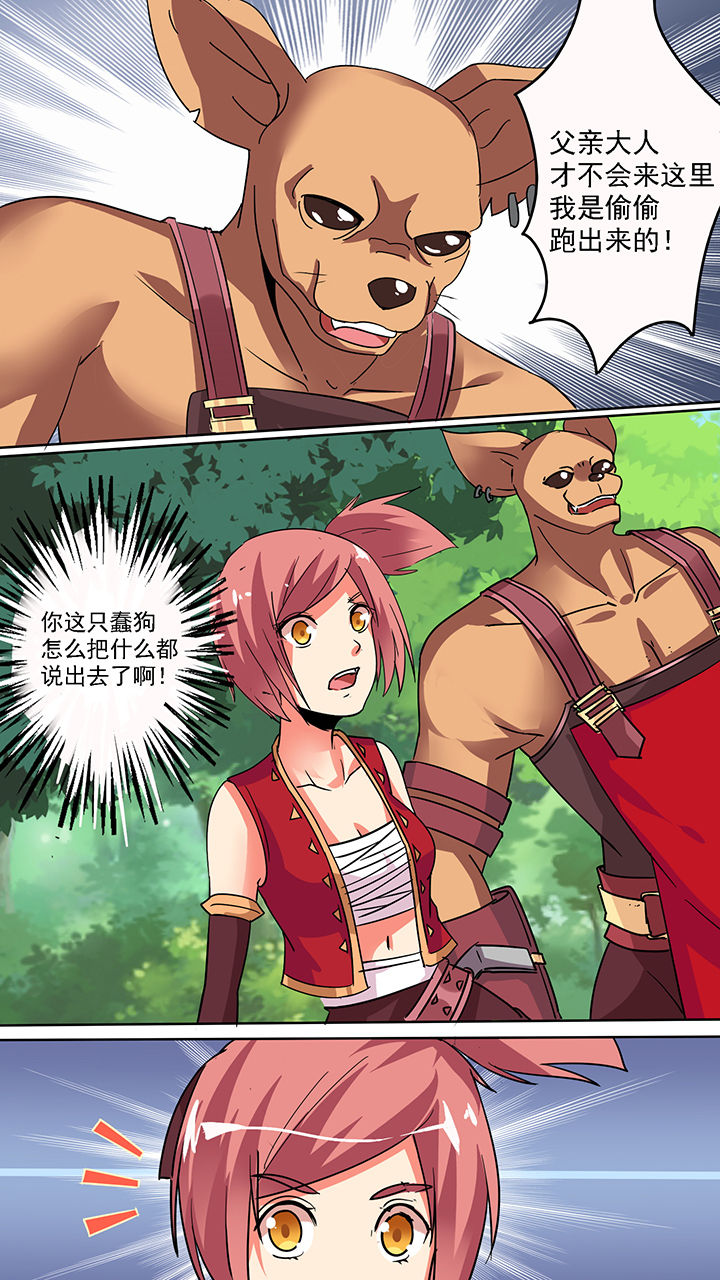 我不做人了漫画,第45章：1图