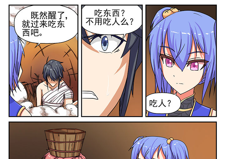 我不做人了漫画,第8章：1图