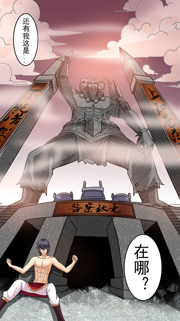 我不做人了漫画,第42章：1图