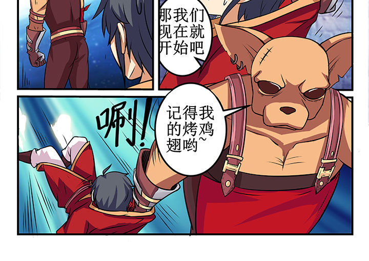 我不做人了漫画,第29章：2图