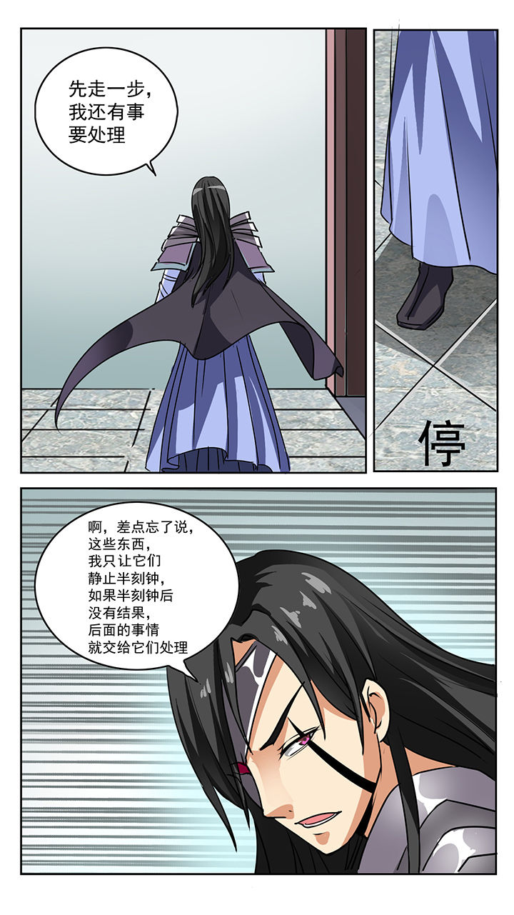 我不做人了漫画,第56章：2图