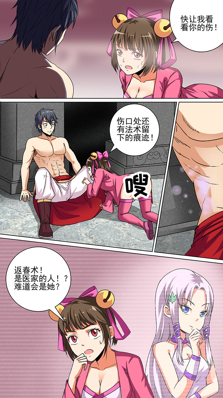 我不做人了漫画,第42章：1图