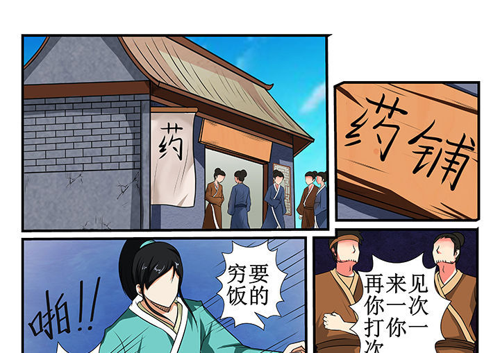 我不做人了漫画,第25章：1图