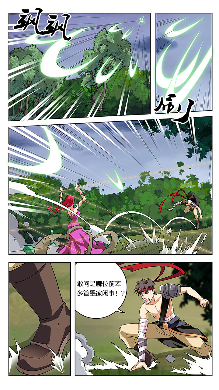 我不做人了漫画,第56章：2图