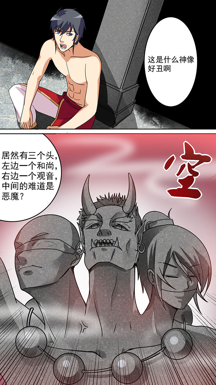 我不做人了漫画,第42章：2图