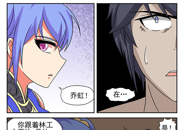 我不做人了漫画,第9章：1图