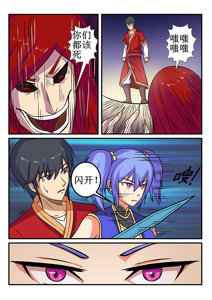 我不做人了漫画,第26章：1图
