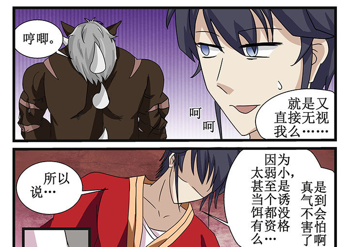 我不做人了漫画,第11章：1图