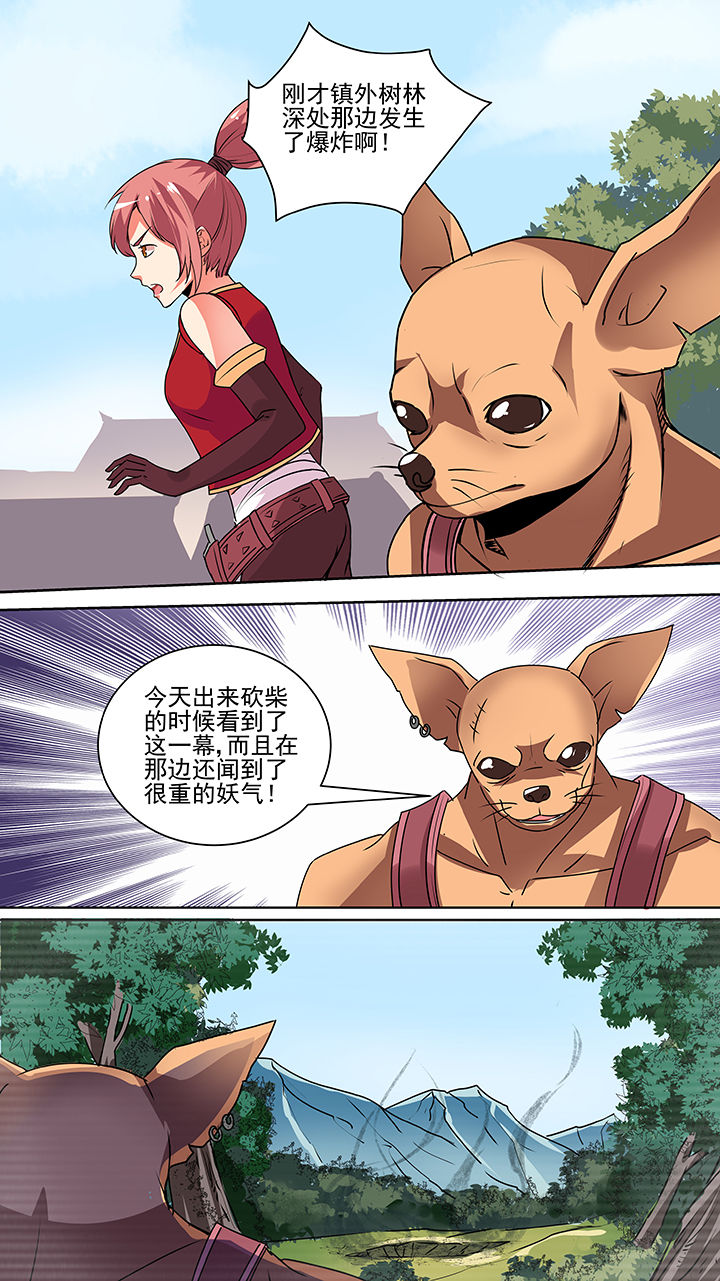 我不做人了漫画,第44章：2图