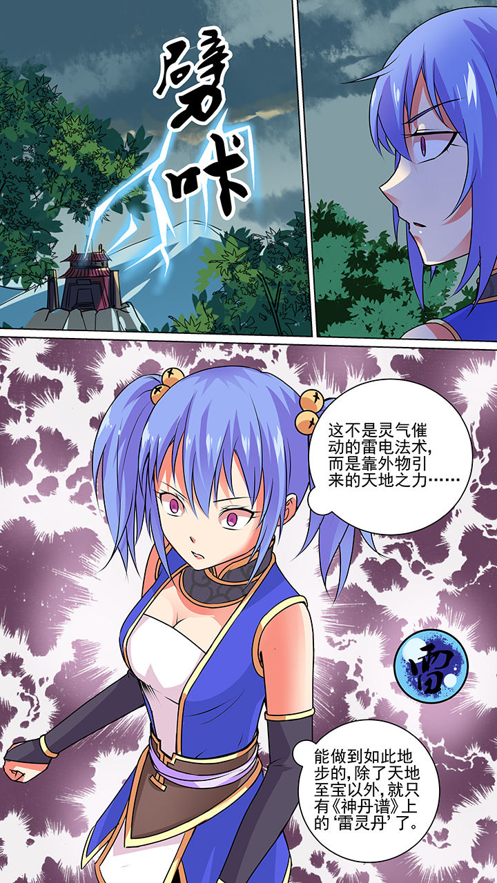 我不做人了漫画,第46章：1图