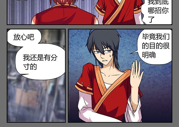 我不做人了漫画,第21章：2图
