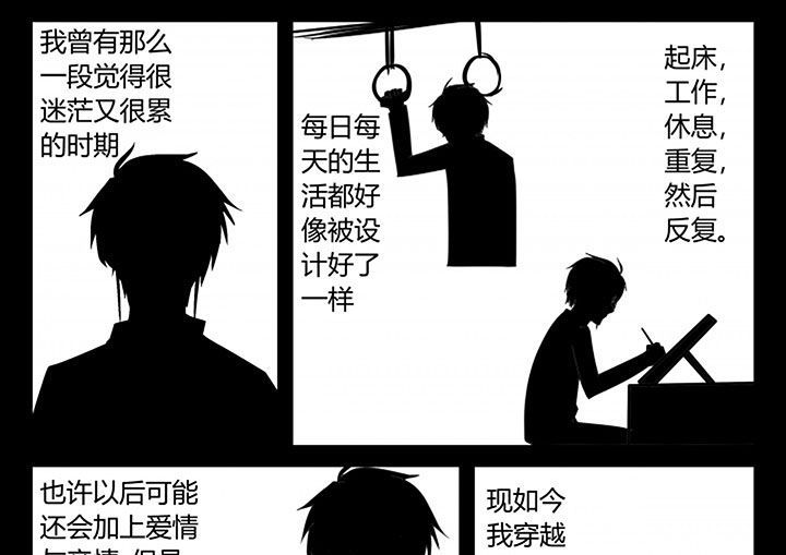 我不做人了漫画,第18章：1图