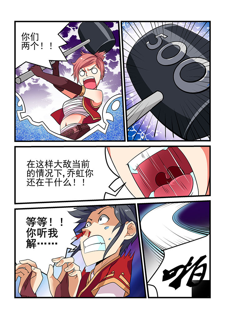 我不做人了漫画,第34章：1图
