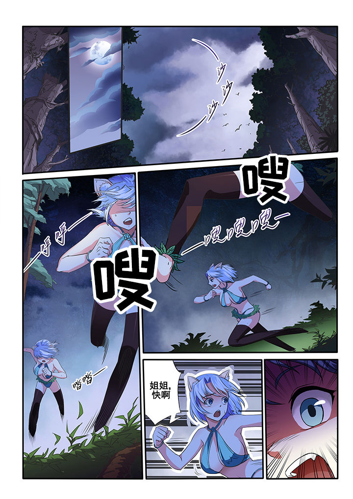 我不做人了漫画,第33章：1图