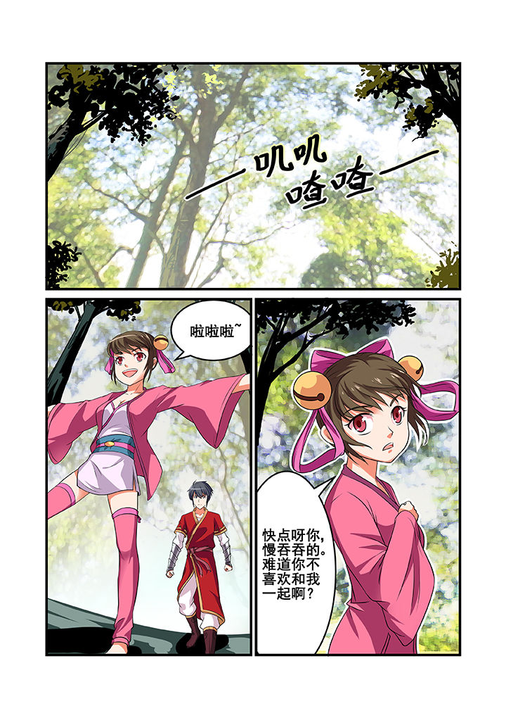 我不做人了漫画,第35章：1图