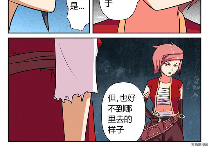 我不做人了漫画,第17章：2图