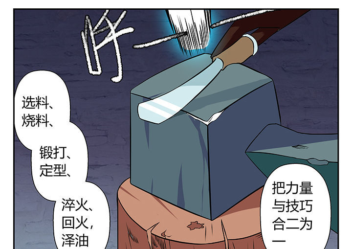 我不做人了漫画,第20章：1图