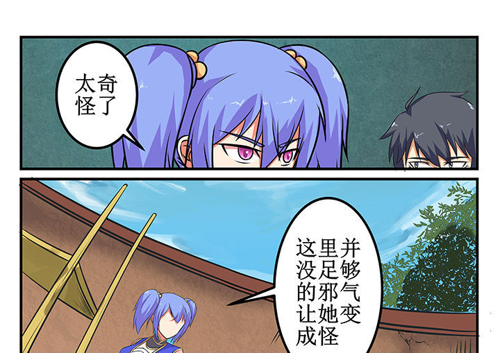 我不做人了漫画,第27章：1图