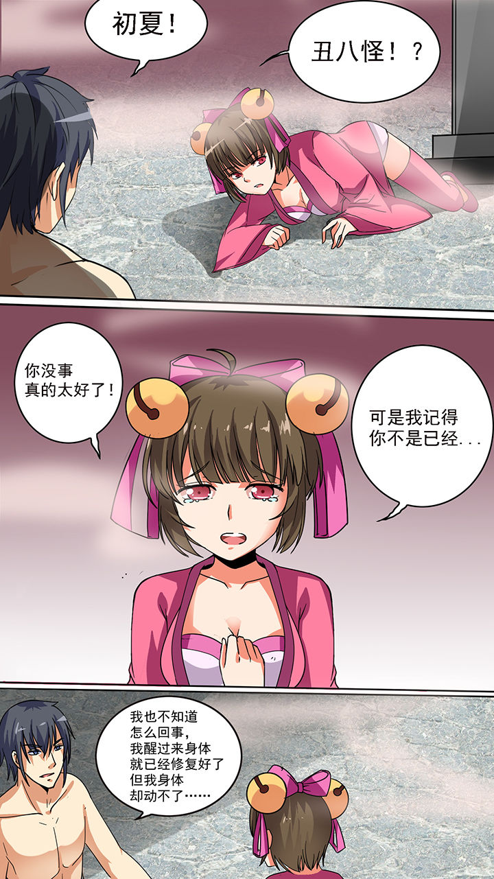 我不做人了漫画,第42章：2图