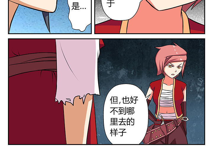 我不做人了漫画,第14章：2图