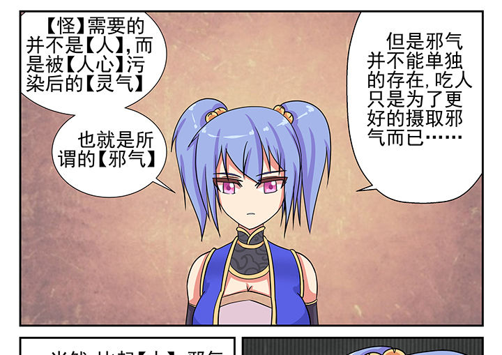 我不做人了漫画,第8章：1图