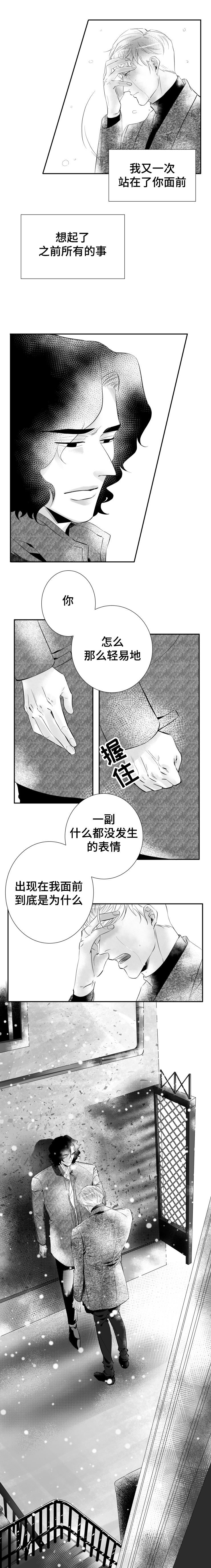 诺亚笔记漫画,第6章：我会陪在你身边2图