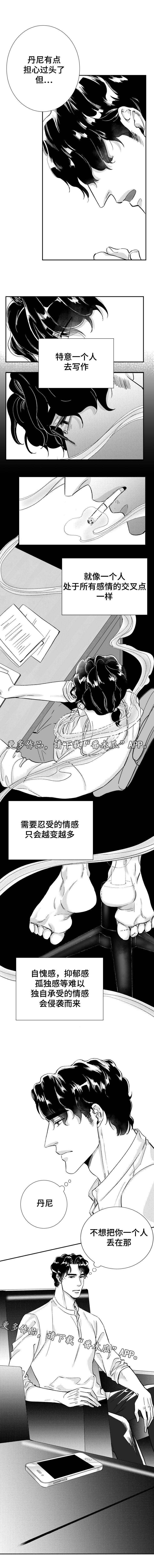 诺亚的简介漫画,第42章：想你1图