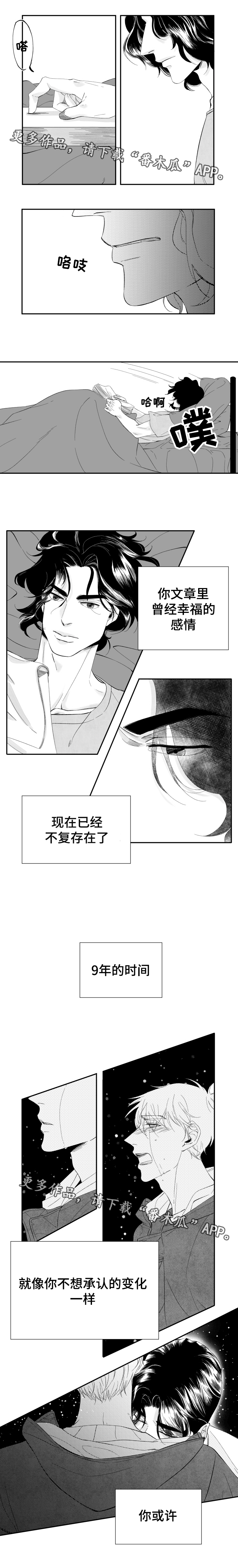 诺亚方舟的故事漫画,第21章：曾经1图