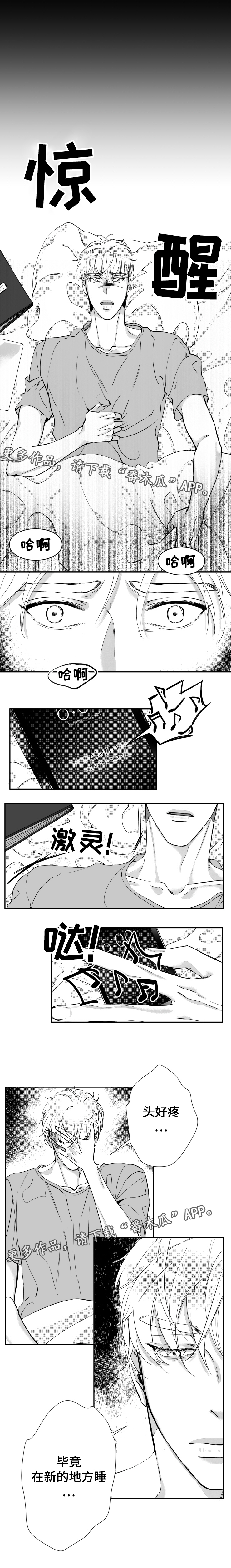 诺亚笔记漫画,第43章：分手的梦2图