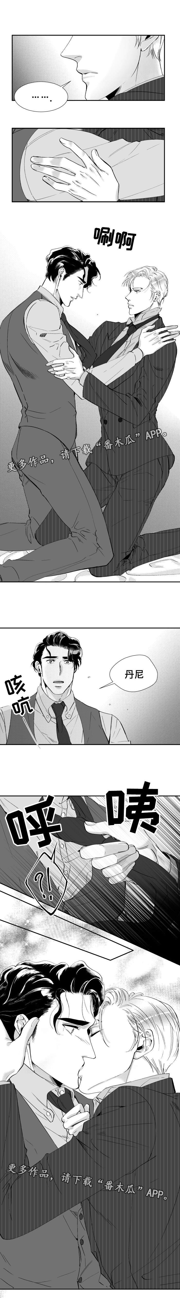 诺亚病毒是什么漫画,第35章：不想分手1图