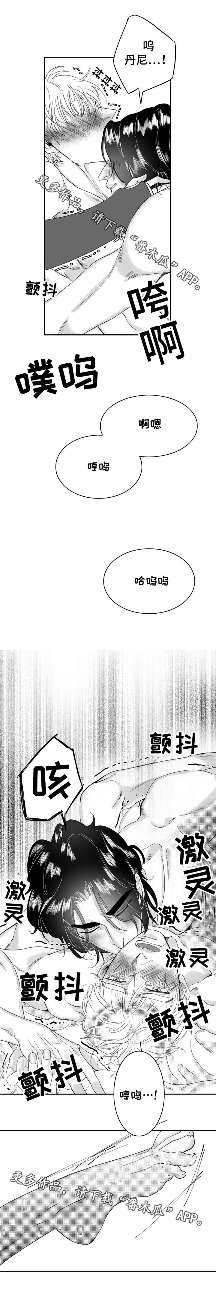 诺亚介绍漫画,第30章：这样幸福下去2图