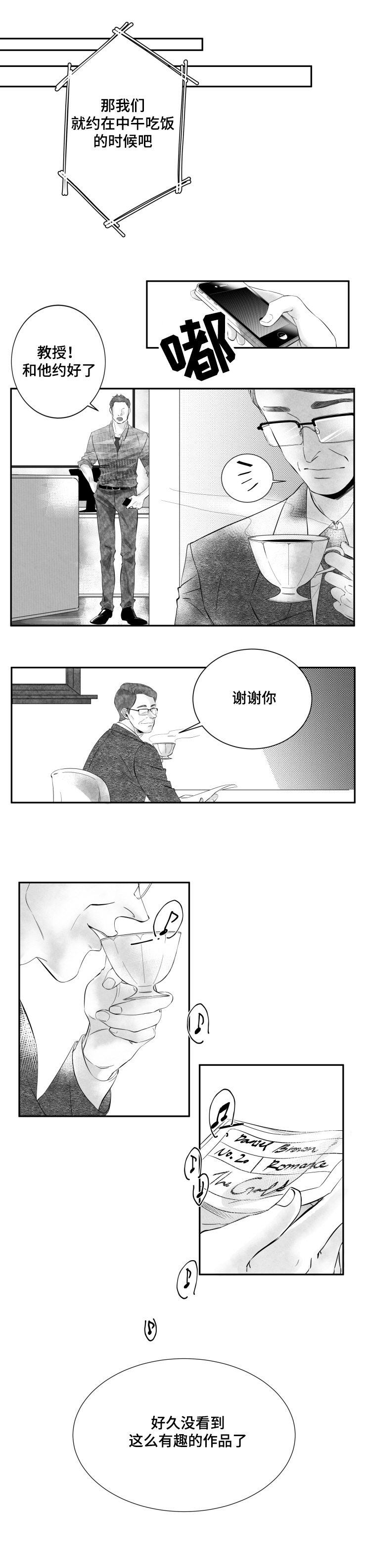 诺亚方舟照片漫画,第2章：阅读使我幸福1图