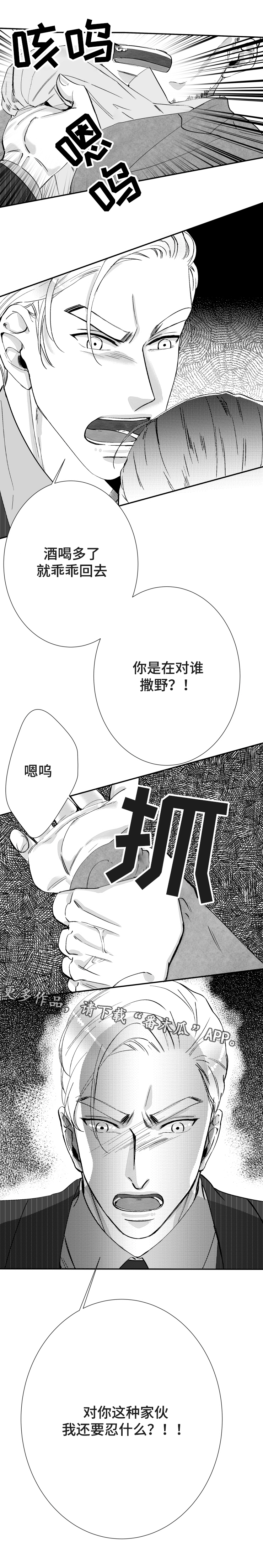 末世笔记诺亚方舟漫画,第34章：威廉的恋人2图