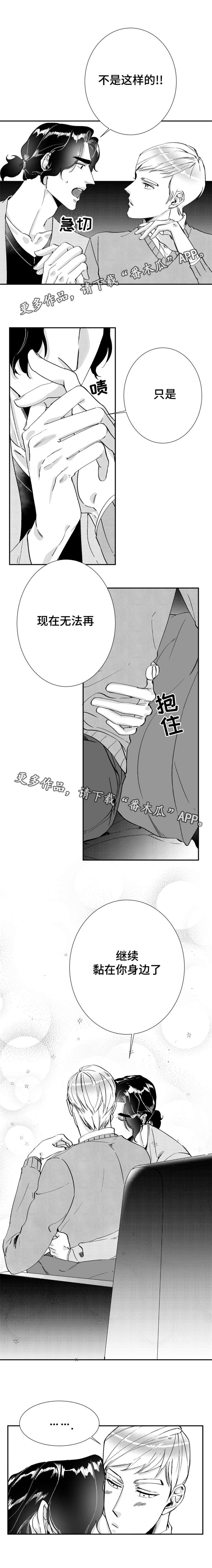 诺亚笔记漫画,第31章：除夕1图