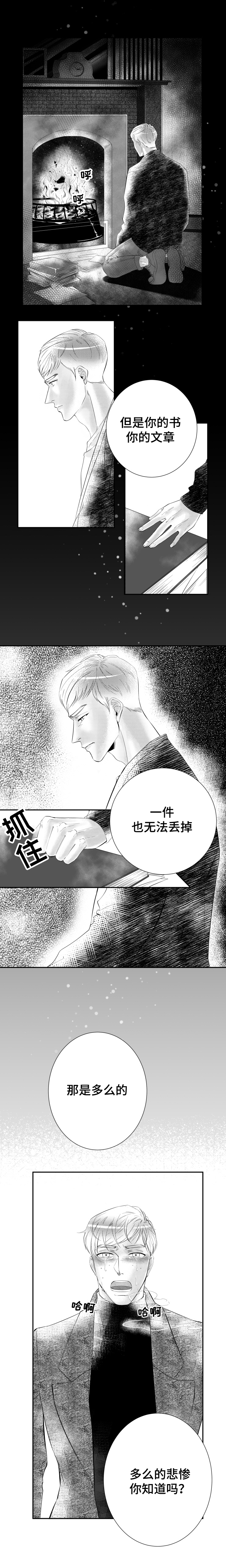 诺亚笔记漫画,第6章：我会陪在你身边1图