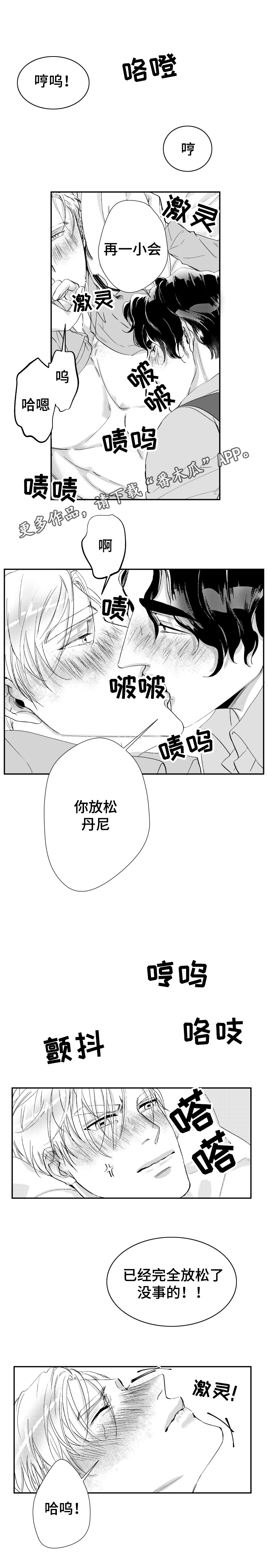 诺亚笔记漫画,第37章：占有欲1图