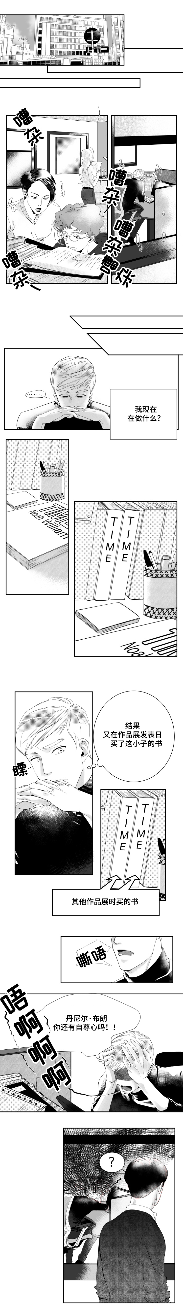 诺亚笔记漫画,第1章：我们曾一起度过的激情岁月2图