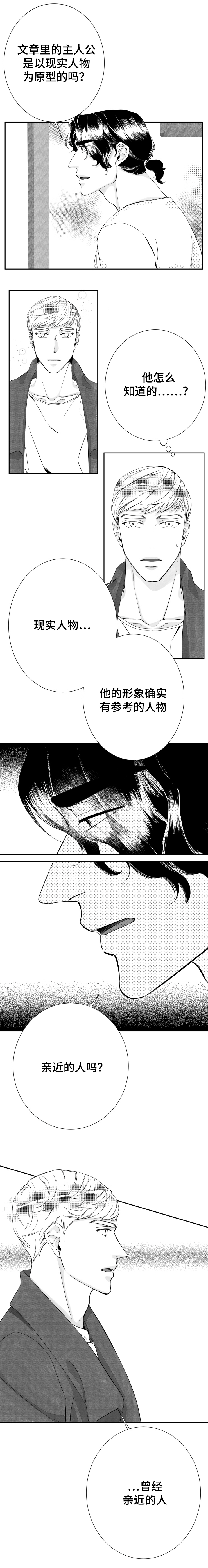 诺亚方舟漂流记2漫画,第20章：曾经亲近的人2图