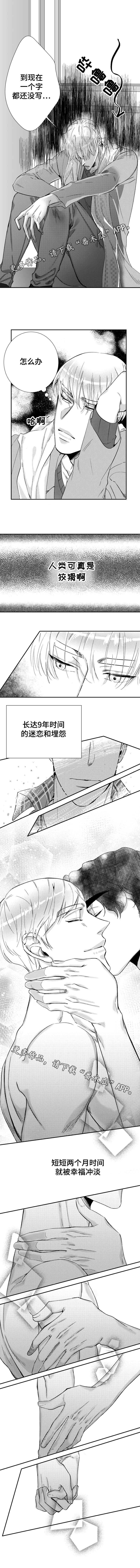 诺亚笔记漫画,第41章：写作2图