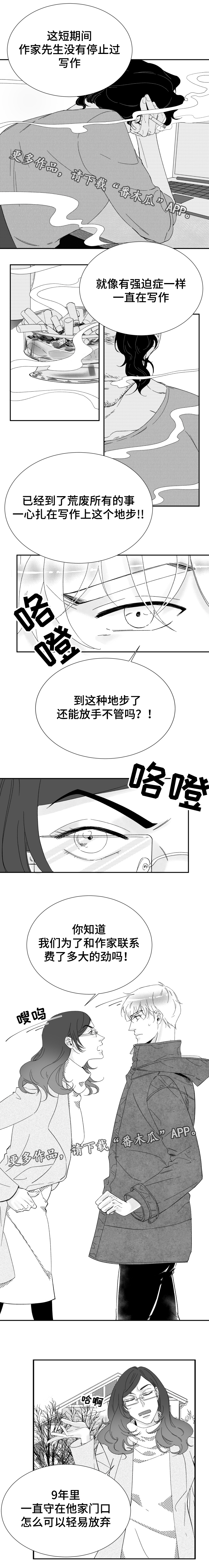 诺亚笔记漫画,第18章：因为你1图